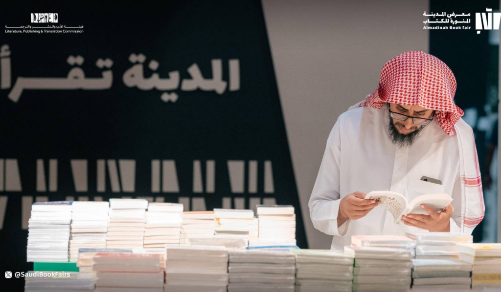 معرض المدينة المنورة للكتاب معرض المدينة المنورة للكتاب
