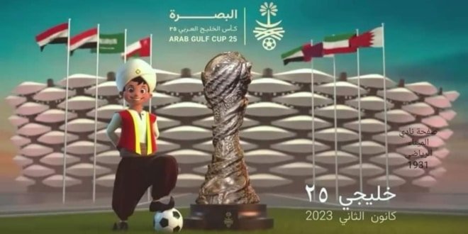 خليجي 25