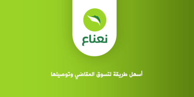 متجر نعناع للتوصيل والدعم الملياري 2023 1 ff5589398670ee7e46a8f2a40f2274d4 feature graphic 1