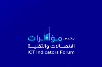 تقرير إنترنت السعودية