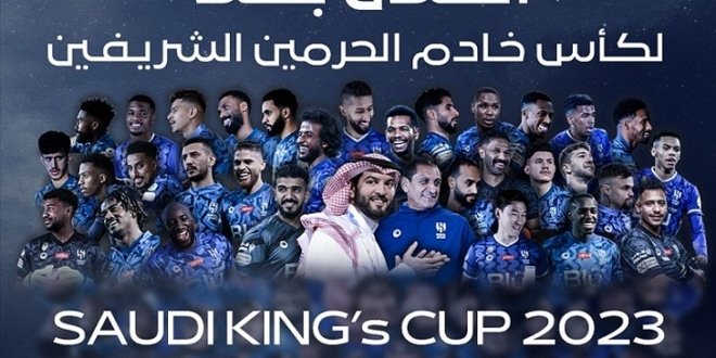 الهلال يفوز على الوحدة بكأس خادم الحرمين الشريفين 2023 1 الهلال بطل 3
