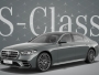 sclass500 مرسيدس 2025