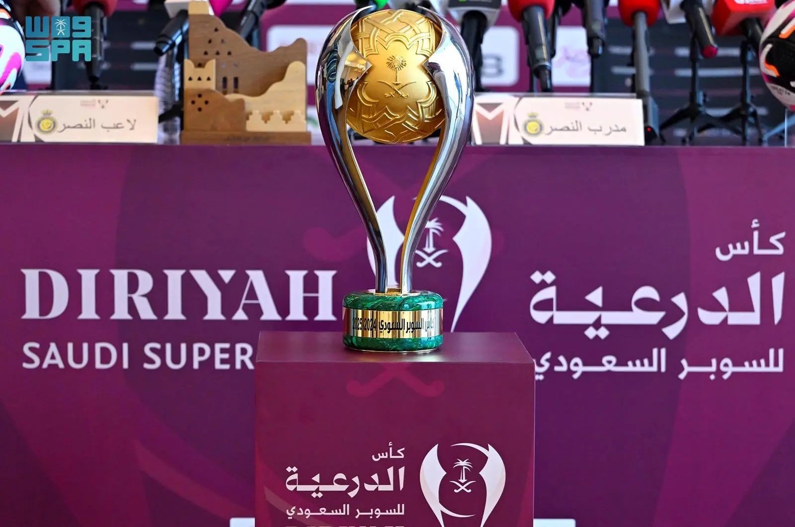 كاس الدرعية السوبر