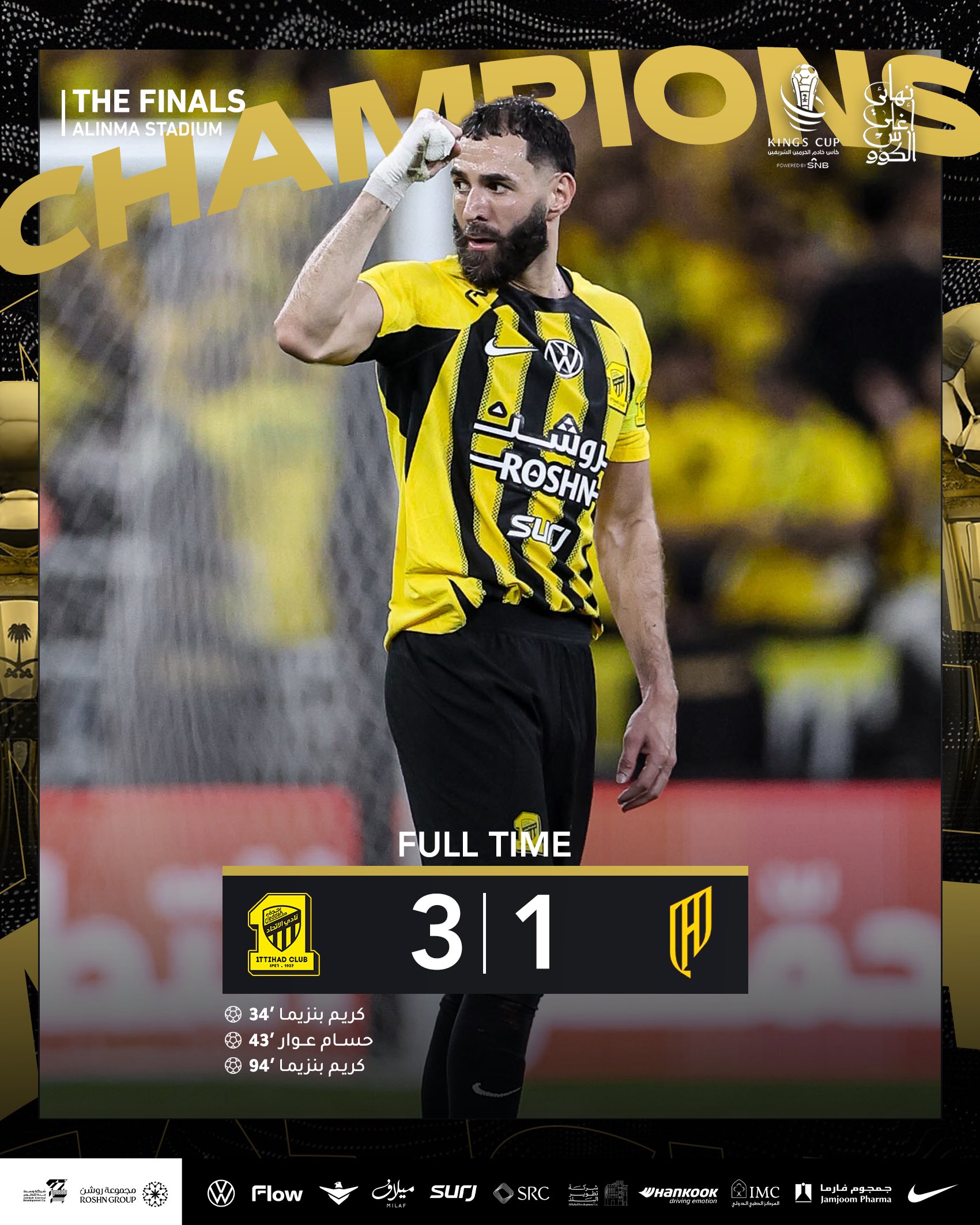 فوز الاتحاد بكاس الملك