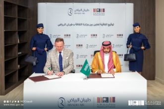 طيران الرياض