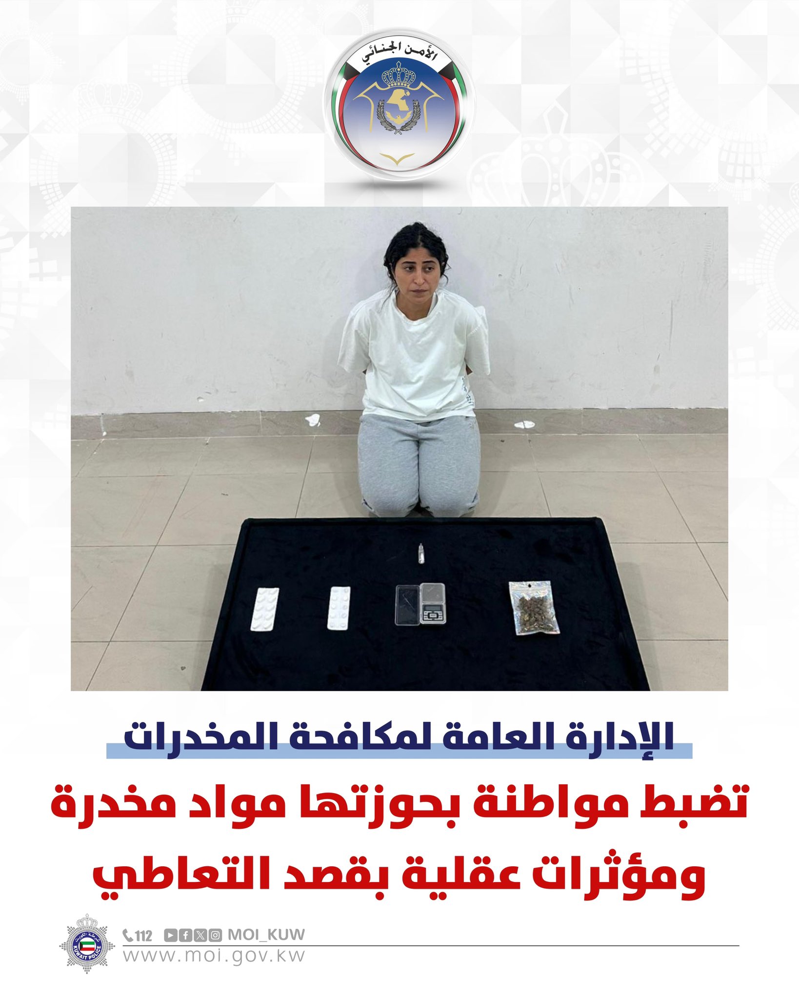 القبض على شجون الهاجري القبض على شجون الهاجري