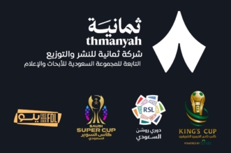 قناة ثمانية الرياضية