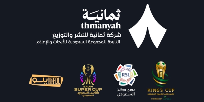 قناة ثمانية الرياضية