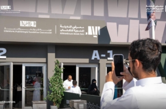 النسخة الرابعة من معرض المدينة المنورة للكتاب