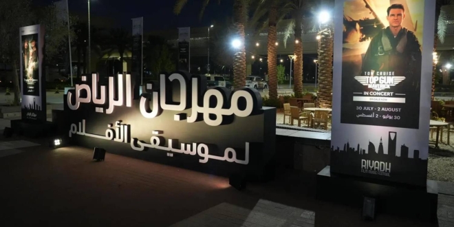 مهرجان الرياض لموسيقى الأفلام