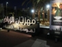 مهرجان الرياض لموسيقى الأفلام