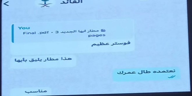 صورة محادثة سمو ولي العهد مع أمير عسير